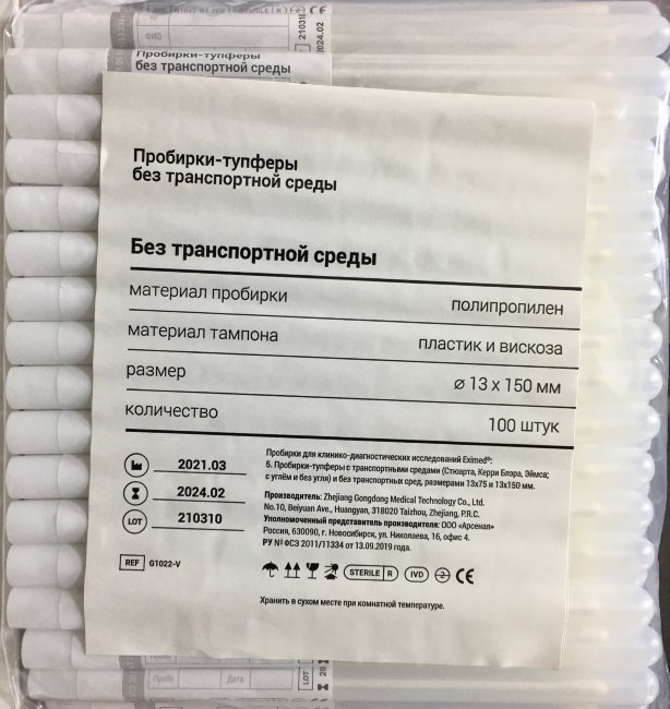 Тампон-зонд (тупфер), ПП+Вискоза, без среды, стер., инд. упак., упак.100шт., Eximed, №1