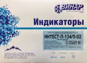 Индикатор паровой стерилизации ИнТЕСТ-П-134/5-02, ВИНАР, №1000 Индикатор паровой стерилизации ИнТЕСТ-П-134/5-02, ВИНАР, №1000