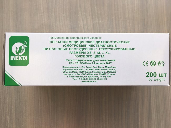 Перчатки Нитриловые р.S, смотр. неопудр. текстур. Inekta (TopGlave) №200 (100 пар), 3.0г, голубые Перчатки Нитриловые р.S, смотр. неопудр. текстур. Inekta (TopGlave) №200 (100 пар), 3.0г, голубые