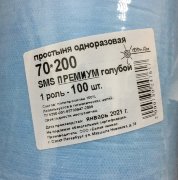 Простыня в РУЛоне с перфорацией 70х200см, SS Премиум (пл.18 г/кв.м), Голубой, Белая Линия, №100