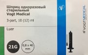 Шприц 10 (12)мл (3-х комп.) ФОГТ, игла 21g(0,8х40мм), Vogt Medical, арт.1310266, Германия
