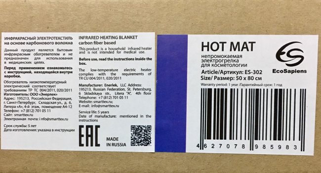 Электрогрелка для косметологии непромокаемая, 50х80см, EcoSapiens Hot Mat ES-302