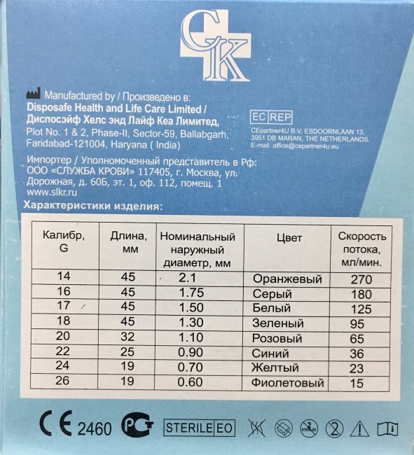 Катетер G26 Диспосэйф внутрив. с доп. портом и крыльями, фиолетовый, Disposafe Health and Life Care Катетер G26 Диспосэйф внутрив. с доп. портом и крыльями, фиолетовый, Disposafe Health and Life Care