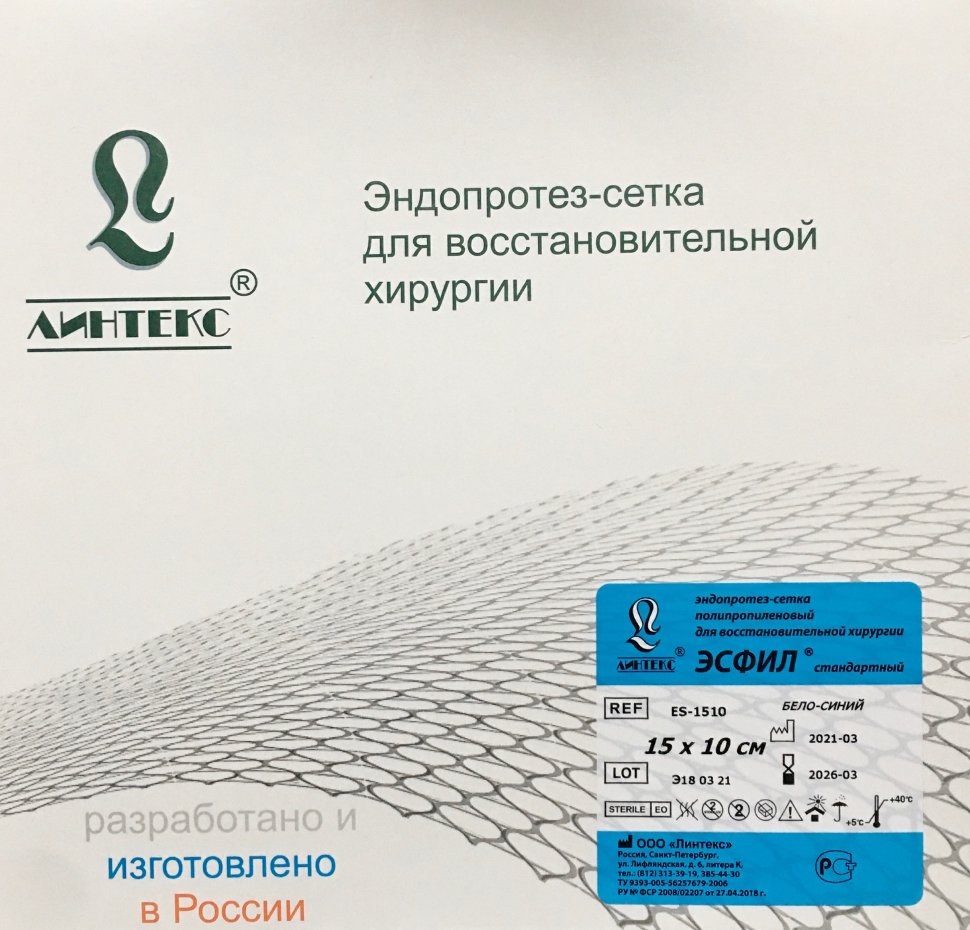 Купить Эндопротез-сетка ЭСФИЛ® Стандартный 15х10 см - п/п, стер. для  пластики мягких тканей, Линтекс - цена, доставка в Новосибирск