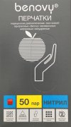 Перчатки Нитриловые  р.S, смотр. неопудр. текстур. Бенови (Benovy), голубые,TG Medical, Малайзия