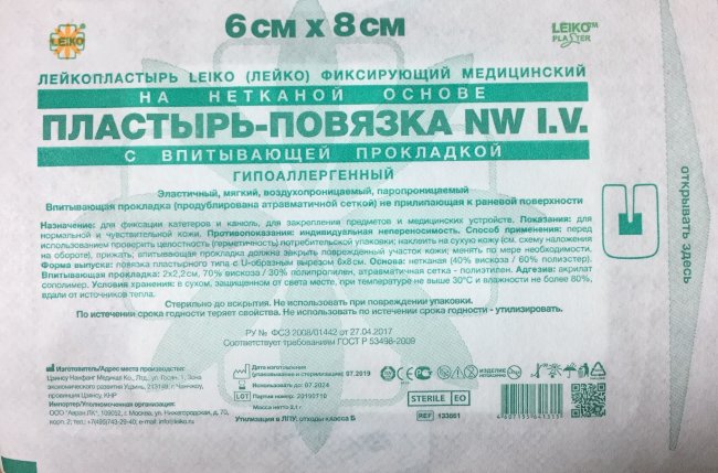 Пластырь-повязка фиксирующая Лейко I.V. для катетеров 6х8см с 2-мя подушечками, Leiko. Китай, №1 Пластырь-повязка фиксирующая Лейко I.V. для катетеров 6х8см с 2-мя подушечками, Leiko. Китай, №1