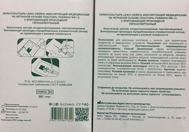 Пластырь-повязка фиксирующая для в/в катетеров NW I.W. 6х8 см с абсорб. подуш., Лейко, Китай, №1