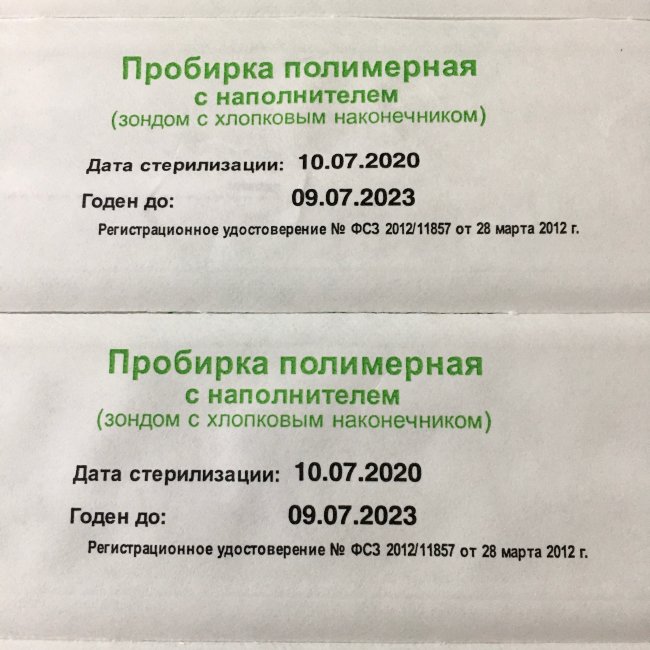 Тампон-зонд, Пластик+Хлопок, ППробирка 12х150 мм, стер., Ningbo Greetmed, №100 Тампон-зонд, Пластик+Хлопок, ППробирка 12х150 мм, стер., Ningbo Greetmed, №100