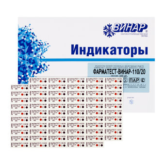 Индикатор паровой стерилизации ФармаТЕСТ, 110/20, ВИНАР, №500 Индикатор паровой стерилизации ФармаТЕСТ, 110/20, ВИНАР, №500