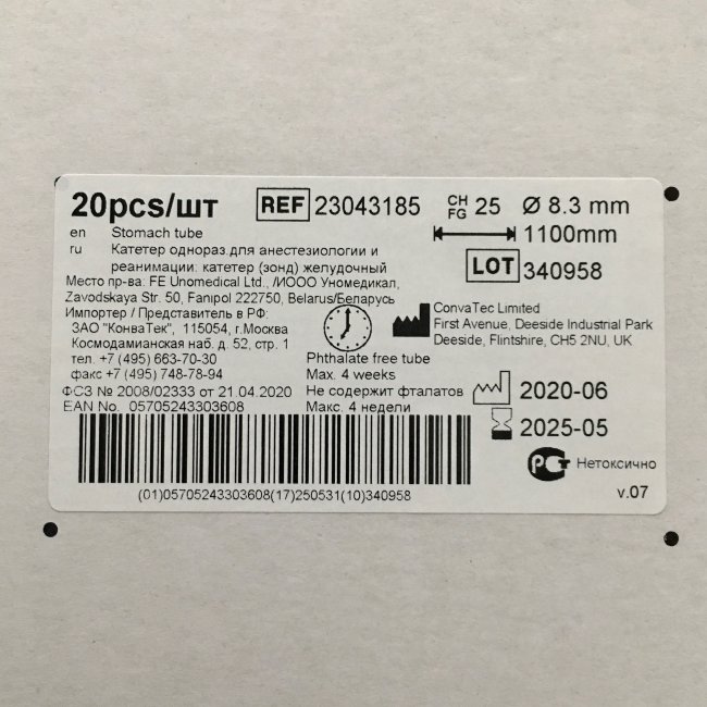 зонд желудочный (катетер) Ch/Fr 25 х110 см, арт.23043185, ConvaTec Ltd./Unomedical зонд желудочный (катетер) Ch/Fr 25 х110 см, арт.23043185, ConvaTec Ltd./Unomedical