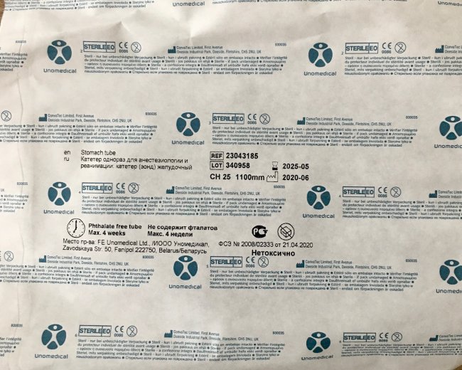 зонд желудочный (катетер) Ch/Fr 25 х110 см, арт.23043185, ConvaTec Ltd./Unomedical зонд желудочный (катетер) Ch/Fr 25 х110 см, арт.23043185, ConvaTec Ltd./Unomedical