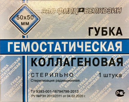 Губка (пластина) коллагеновая гемостатическая 50х50 мм (кровоостанавливающая), Белкозин Губка (пластина) коллагеновая гемостатическая 50х50 мм (кровоостанавливающая), Белкозин