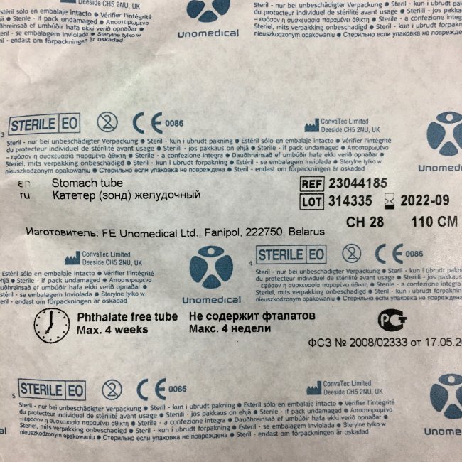 зонд желудочный (катетер) Ch/Fr 28 х 110 см, арт.23044185, ConvaTec Ltd./Unomedical зонд желудочный (катетер) Ch/Fr 28 х 110 см, арт.23044185, ConvaTec Ltd./Unomedical