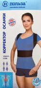 Корректор осанки для взрослых, р.2 (грудь 72-80см) белый, арт.0506, БЕЛПА-МЕД, Беларусь Корректор осанки для взрослых, р.2 (грудь 72-80см) белый, арт.0506, БЕЛПА-МЕД, Беларусь