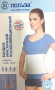 Бандаж послеоперационный эластичный, арт. 1702, р.3 (талия 90-102см), БЕЛПА-МЕД, Беларусь Бандаж послеоперационный эластичный, арт. 1702, р.3 (талия 90-102см), БЕЛПА-МЕД, Беларусь