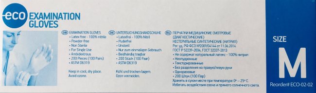 Перчатки Нитриловые р.M (7.5), смотр. неопудр. текстур. ECO Nitrile, №200 (100пар), синие, Австрия Перчатки Нитриловые р.M (7.5), смотр. неопудр. текстур. ECO Nitrile, №200 (100пар), синие, Австрия