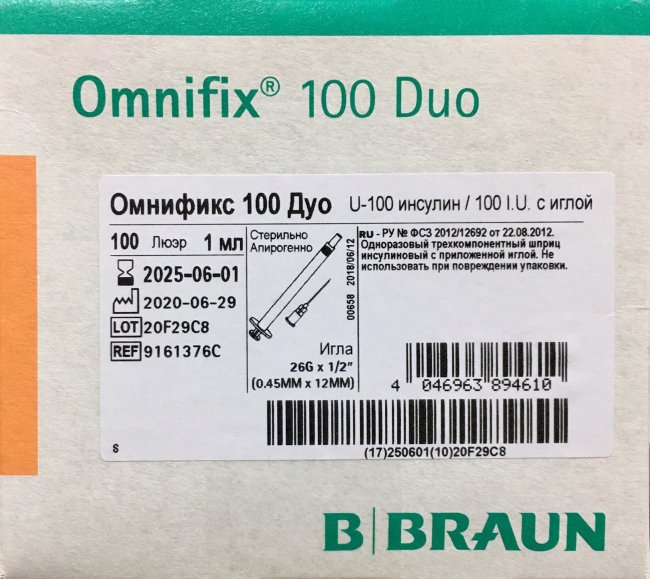 шприц 1мл инсулин. U-100 Омнификс (Omnifix®100 Duo), игла 26G (0,45х12мм) 3-х комп., БРАУН (B.Braun)