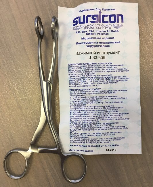 Языкодержатель для взрослых Я-4 J-33-509, Пакистан Языкодержатель для взрослых Я-4 J-33-509, Пакистан