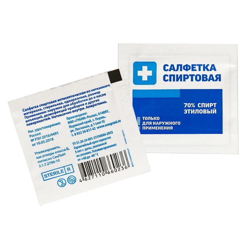 Салфетки для инъекций (спиртовые)