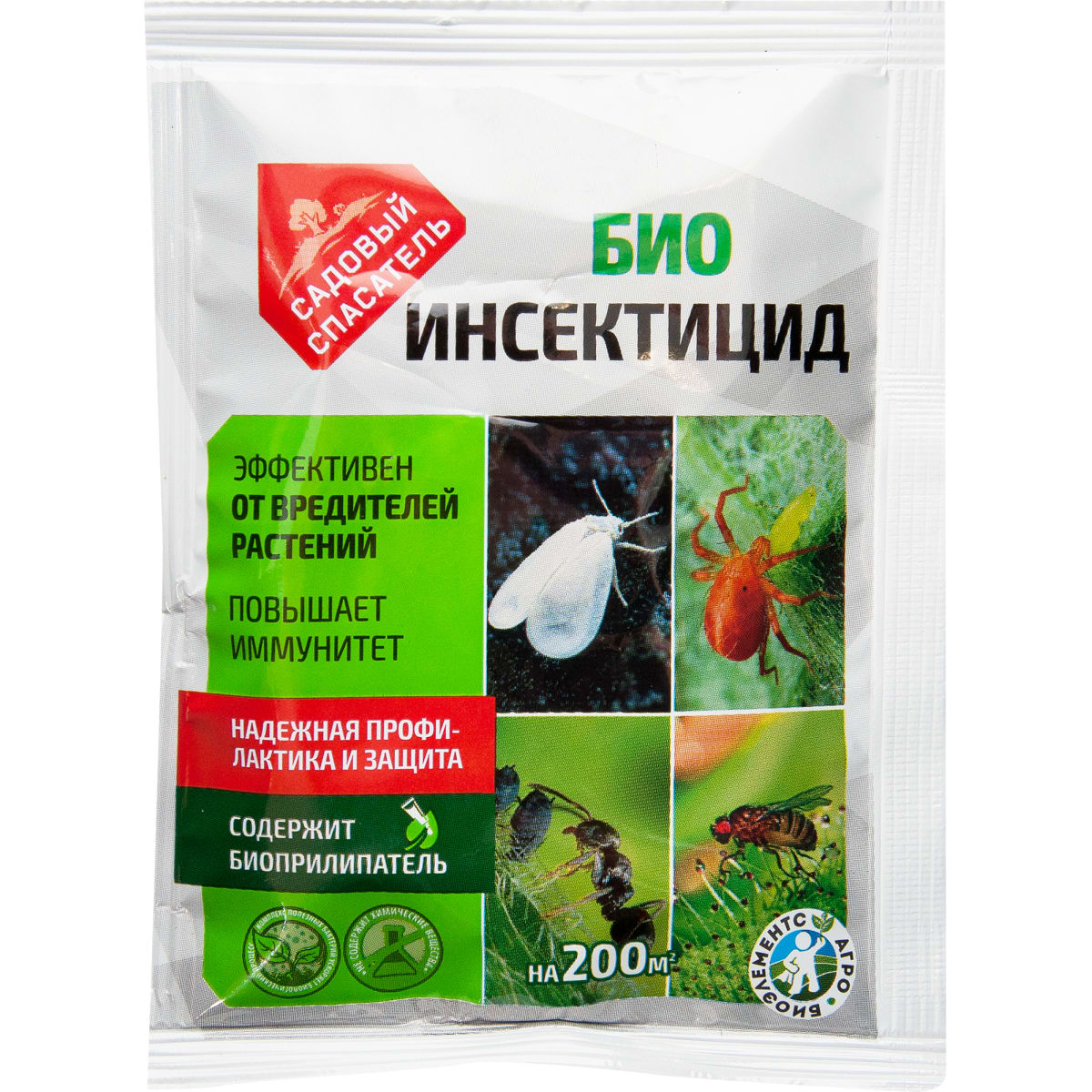 ИНСЕКТИЦИДЫ